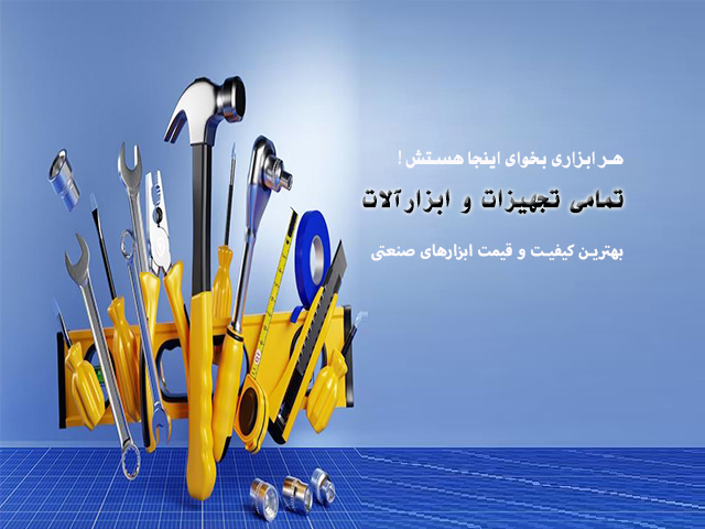 Mobile Abzar Slide