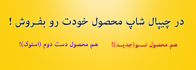 Sell Productions Slide02 - چیپال شاپ