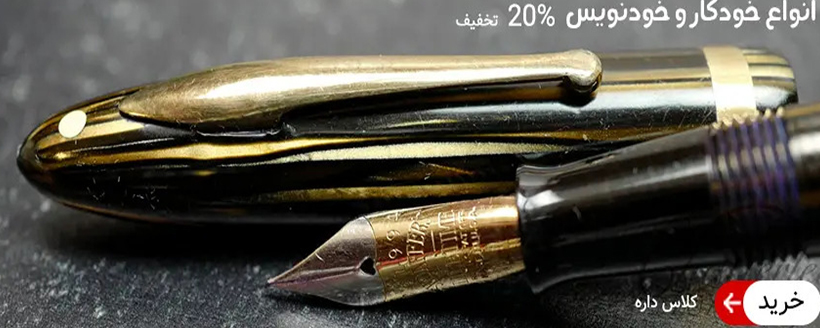 Lavazeme Tahrir Baner2a - چیپال شاپ