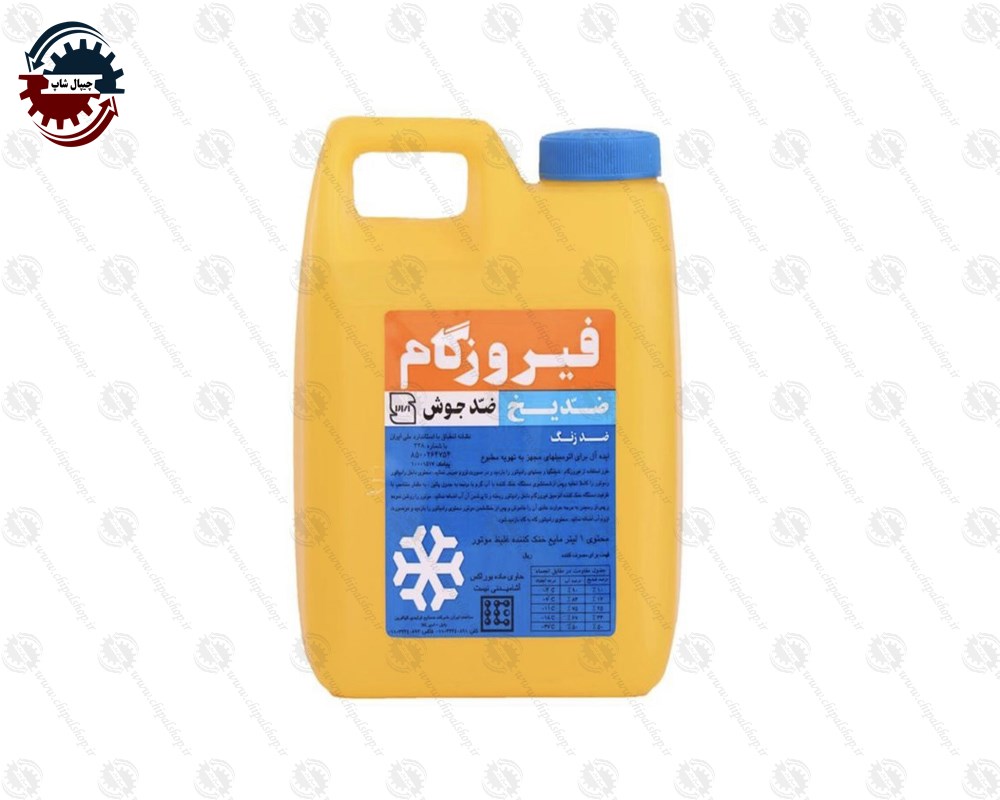 1379 - چیپال شاپ