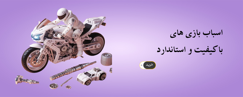 AsbabbaziBaner1