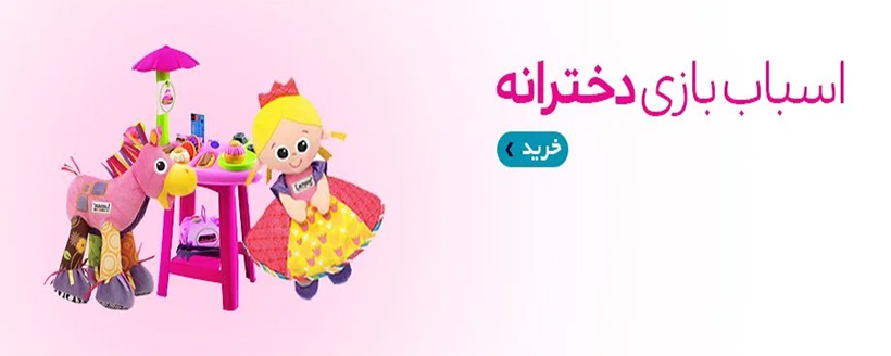 AsbabbaziBaner3