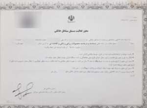 Mashaghel Haghighi accepted - چیپال شاپ