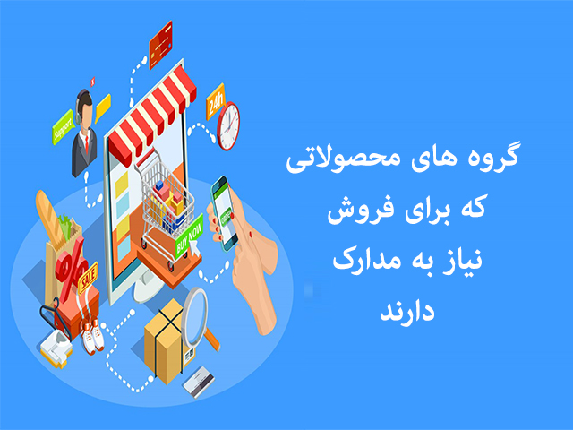Mobile Products Documents1 - چیپال شاپ