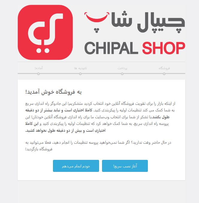 PE10 - چیپال شاپ