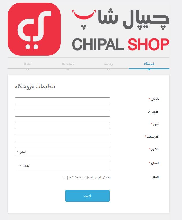 PE11 - چیپال شاپ