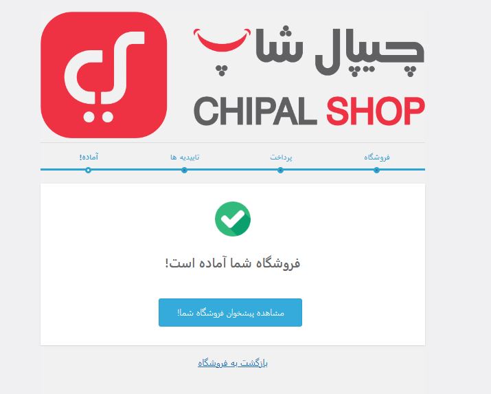 PE15 - چیپال شاپ