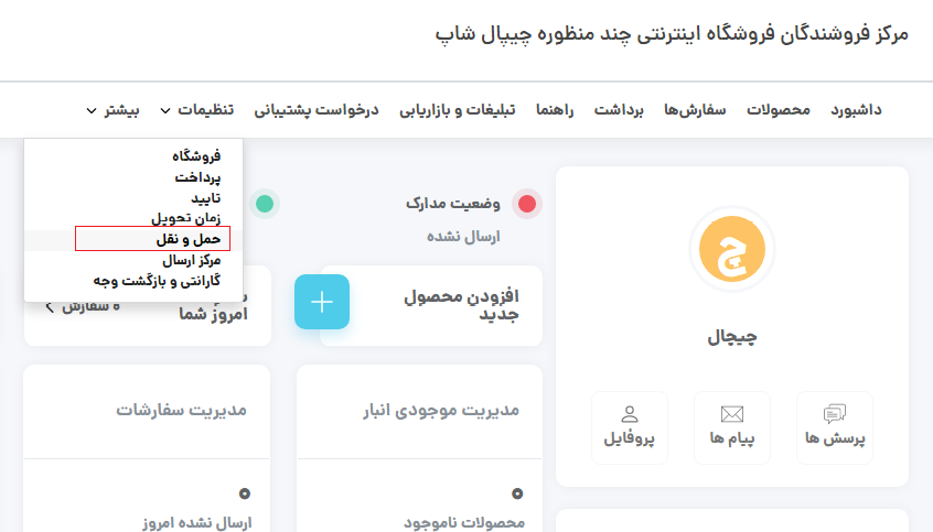 AP1 - چیپال شاپ