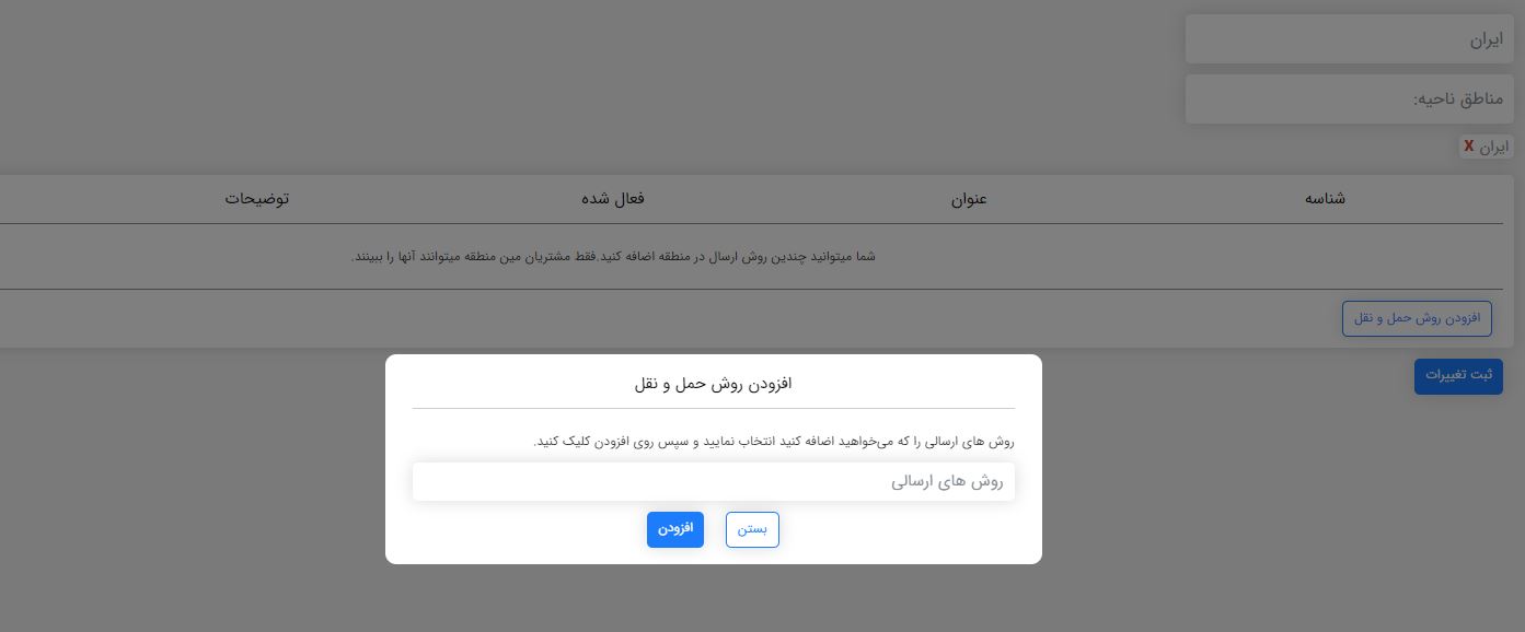 AP4 - چیپال شاپ