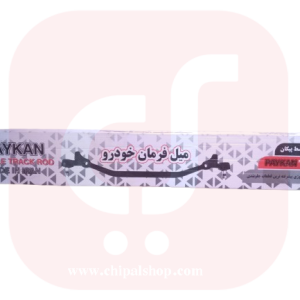 میل فرمان وسط (پیکان و پیکان وانت)‌