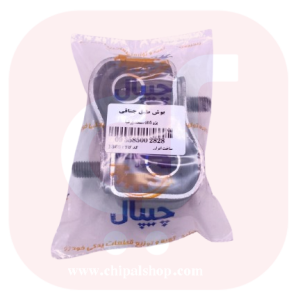 بوش طبق جناقی 2 عددی (پژو405،پرشیا،سمند،دنا) چیپال