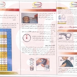 رینگ موتور استاندارد (سمند موتور ملی EF7 و دنا) ابونتو