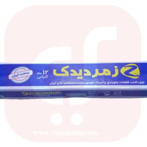 بازویی ( قرقری) فرمان (پراید هیدرولیک ) زمرد