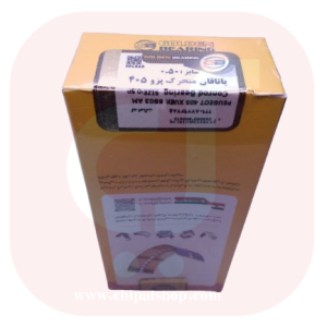 یاتاقان متحرک 0.50 (پژو 405،سمند،پرشیا،روآ سال،آریسان) گلدن