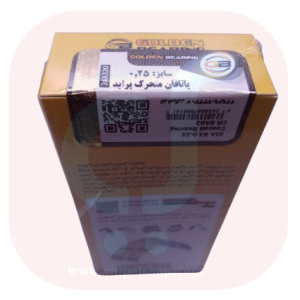 یاتاقان متحرک 0.25 (پراید،تیبا،ساینا،کوئیک) گلدن
