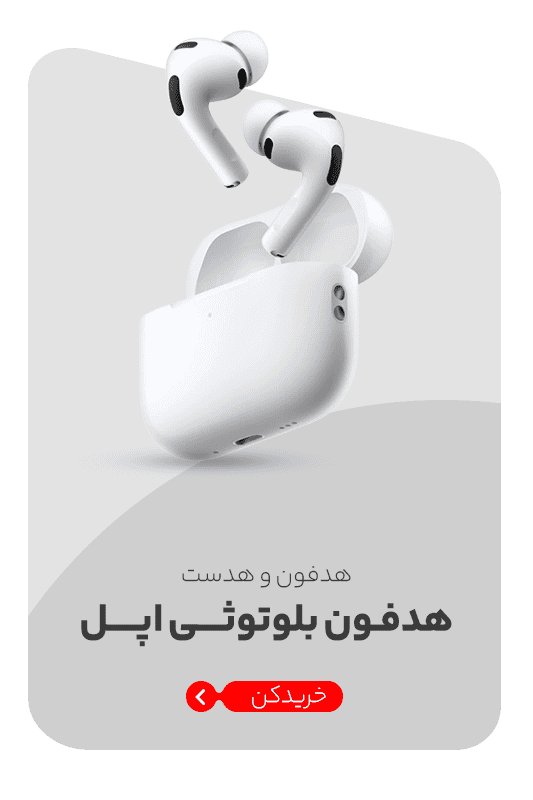Airpod slide - چیپال شاپ