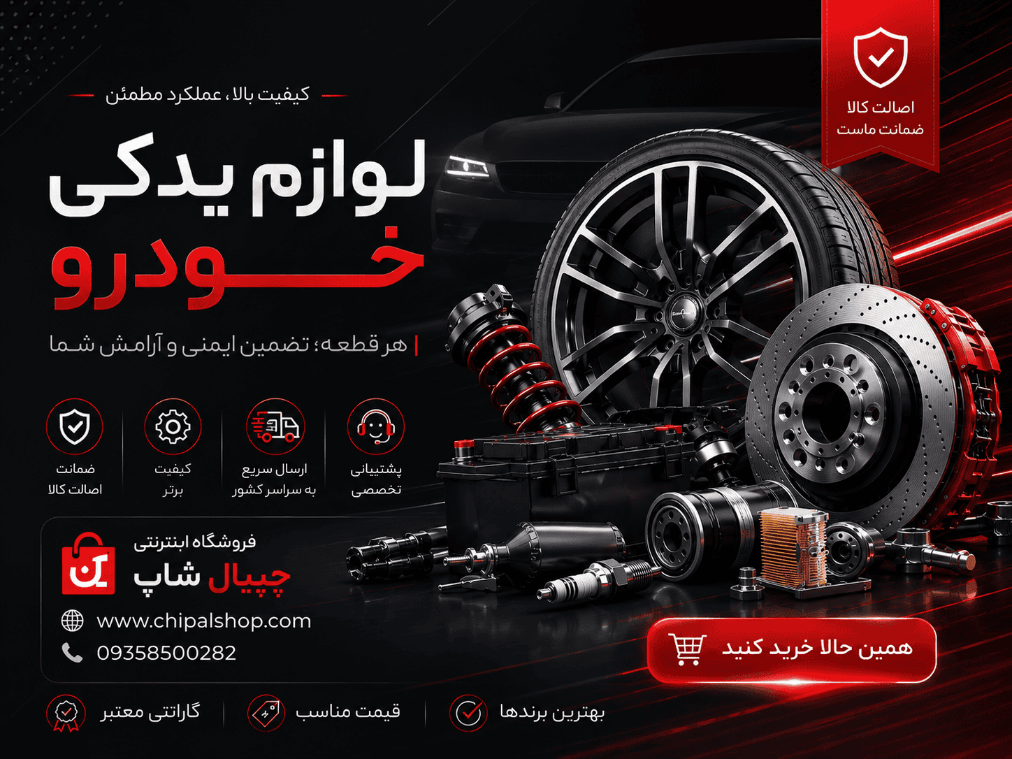 Slider-Chipalshop