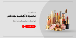 ArayeshiBehdashtia-1