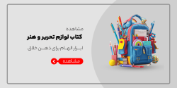 Lavazemtahrira-6