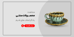 MahsulateSonatia-7