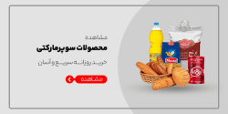 Supermarketa-4